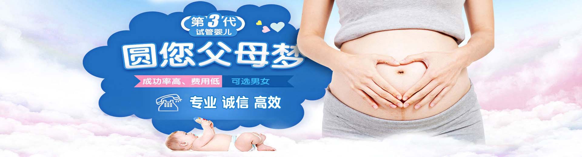 梧州供卵试管,梧州三代试管助孕,梧州供卵渠道图片2